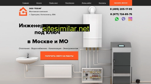 complexmontazh.ru alternative sites