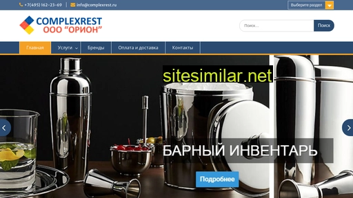 complexrest.ru alternative sites