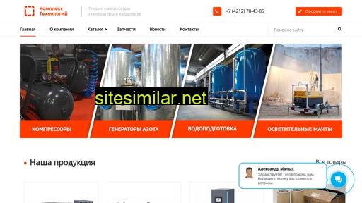 complextech.ru alternative sites