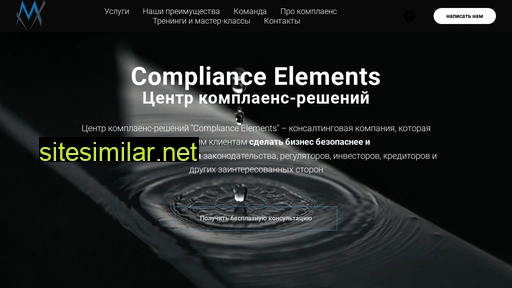 Compliance-elements similar sites