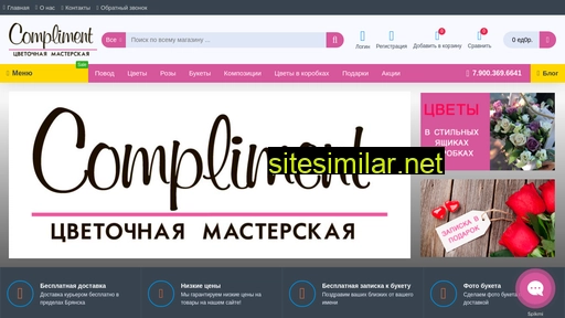 compliment-32.ru alternative sites