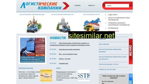 complogistik.ru alternative sites