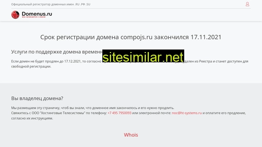 compojs.ru alternative sites