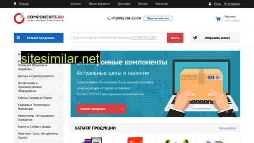 components.ru alternative sites