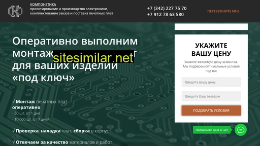 componetica.ru alternative sites