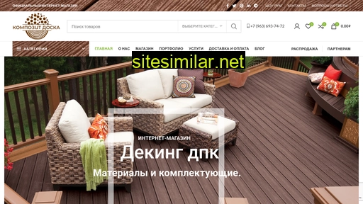 compositdoska.ru alternative sites