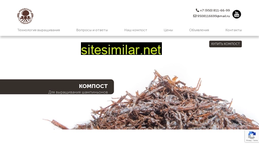 compost18.ru alternative sites