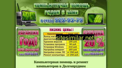 comp-dolgoprudniy.ru alternative sites