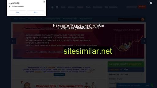 comp-star.ru alternative sites