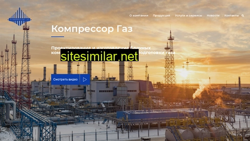 compressor-gaz.ru alternative sites
