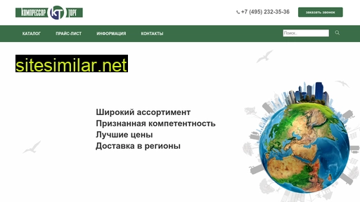 compressor-torg.ru alternative sites