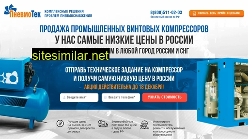 compressor24.ru alternative sites