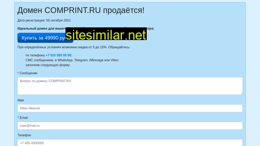 comprint.ru alternative sites