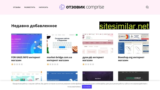 comprise.ru alternative sites