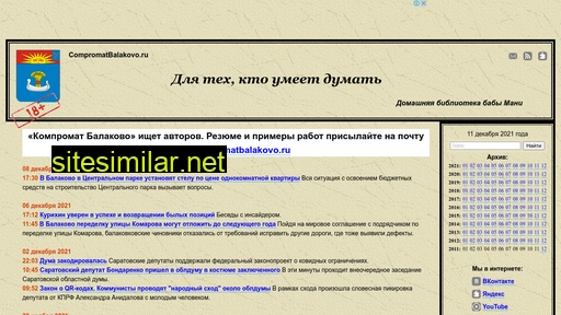 compromatbalakovo.ru alternative sites
