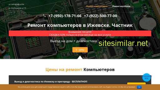 compsetting.ru alternative sites