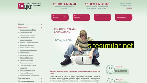 compsupport.ru alternative sites