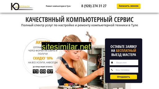 comptula.ru alternative sites