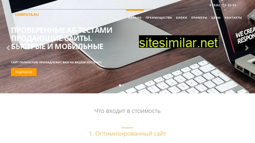 computa.ru alternative sites