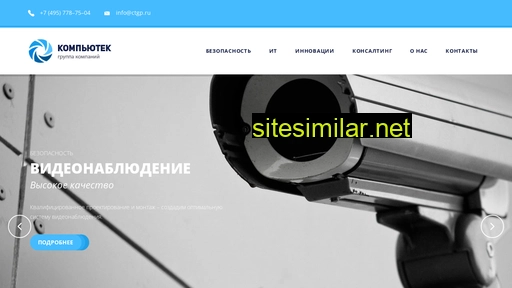 computec-group.ru alternative sites