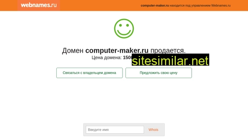 Computer-maker similar sites