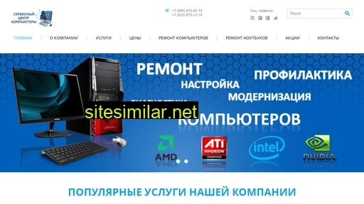 computer-sc.ru alternative sites
