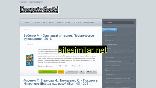 computerbooks.ru alternative sites