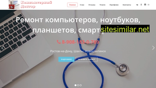 computerdoktor.ru alternative sites