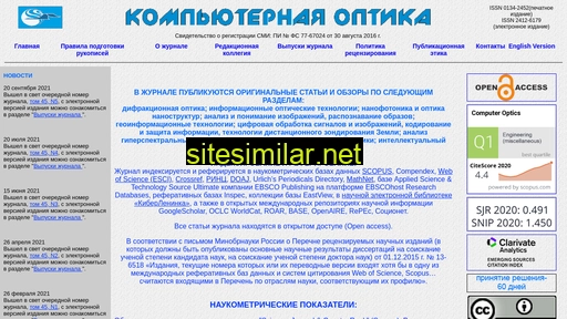 computeroptics.ru alternative sites