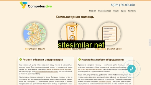 computerslive.ru alternative sites