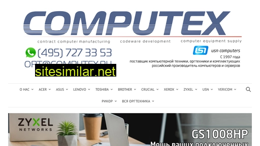 Computex similar sites