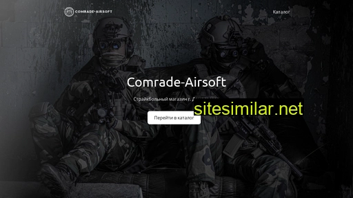 comrade-airsoft.ru alternative sites
