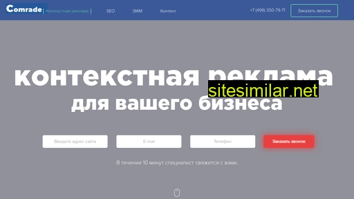 comradeagency.ru alternative sites