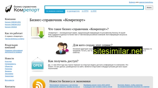 comreport.ru alternative sites