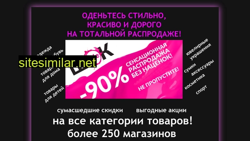 comsales.ru alternative sites