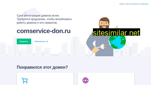 comservice-don.ru alternative sites