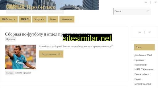 comsilex.ru alternative sites