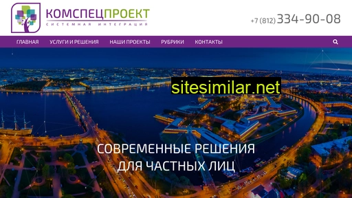 comsp.ru alternative sites