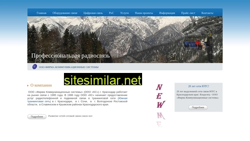 comsyst.ru alternative sites