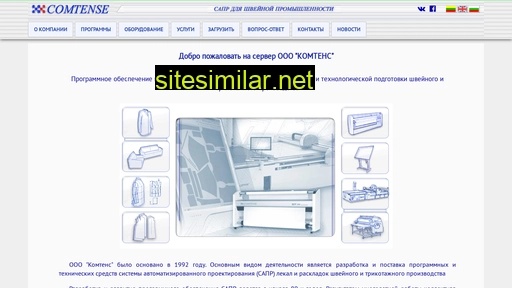 comtense.ru alternative sites