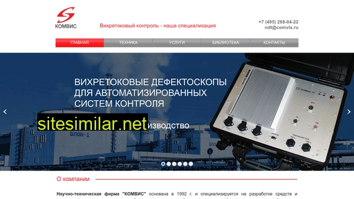 comvis.ru alternative sites