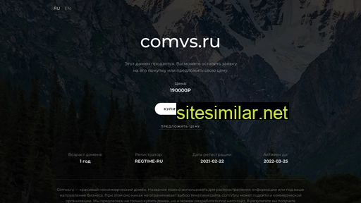 comvs.ru alternative sites
