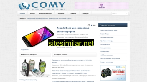 comy.ru alternative sites