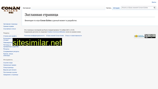 conanexiles-wiki.ru alternative sites