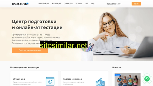 conarium.ru alternative sites