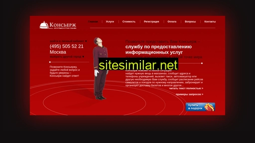 conc24.ru alternative sites