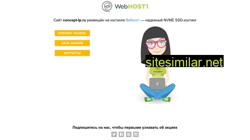 concept-lp.ru alternative sites