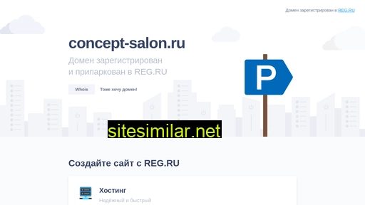 concept-salon.ru alternative sites
