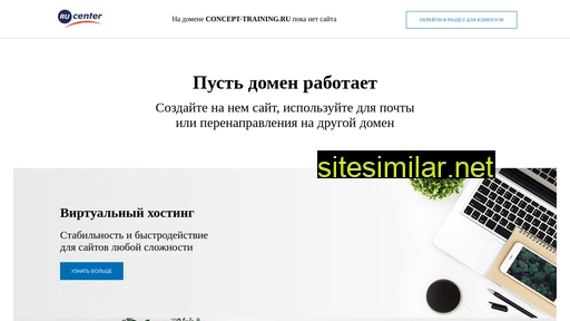 concept-training.ru alternative sites
