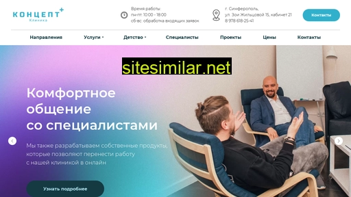 conceptcl.ru alternative sites